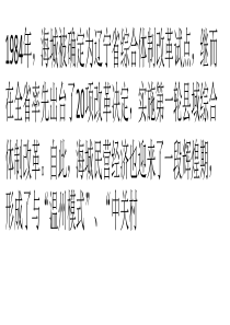 求解东北民营经济困局：市场还须回归“商本位”