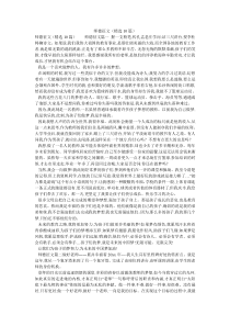 师德征文(精选10篇)