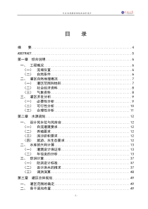 天目水库灌区规划及初步设计(精)
