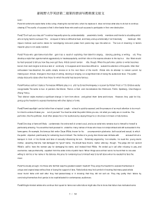 新视野大学英语第二版第四册读写教程课文原文