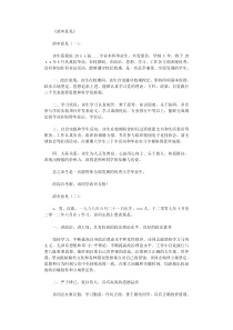 政审意见(范文16篇)完美版