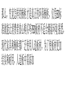 只选对的!EO环保板材橱柜倡导好生活