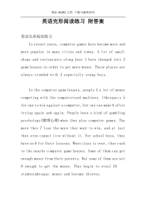 英语完形阅读练习 附答案