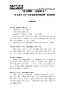 本次活动相关招商