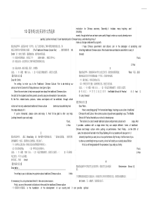 10篇传统文化英语作文