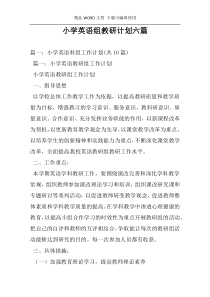 小学英语组教研计划六篇