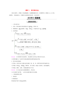 2019-2020年高中化学 第4章 第2节 课时1 铝与铝合金教案 鲁科版必修1