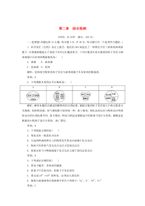 2019-2020年高中化学 第二章 综合检测 新人教版必修1