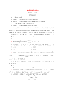 2019-2020年高中化学 课时分层作业3 物质的聚集状态（含解析）苏教版必修1