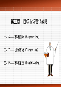 STP战略6484995