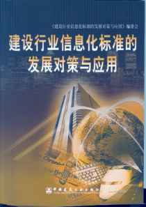 运用工程项目管理的实践经验(1)
