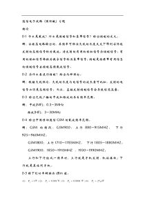 通信电子线路 (侯丽敏) 清华大学出版社 课后习题答案