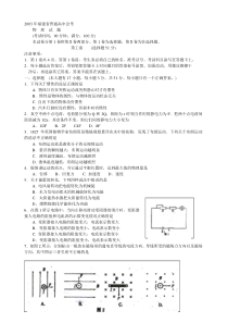 （03-13）年高中物理会考试卷汇总