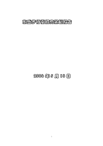 步行街招商策划报告(4)