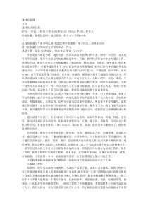 通信专业考研泛谈_精通比博学更重要_ 电子信息工程就业方向 - 建材