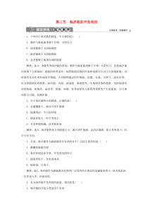 2019-2020学年高中地理 第五章 海洋开发 第三节 海洋能的开发利用随堂演练 新人教版选修2