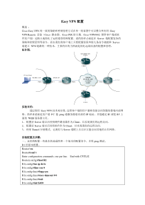 VPN用一致的策略和密钥管理方式在单一的部署中可以整合...