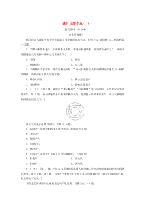 2019-2020学年高中地理 课时分层作业10 常见天气系统（含解析）新人教版必修1