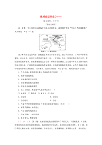 2019-2020学年高中地理 课时分层作业11 设计旅游活动（含解析）新人教版选修3