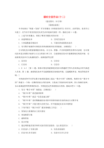 2019-2020学年高中地理 课时分层作业12 单元活动 走进“数字地球”（含解析）鲁教版必修3