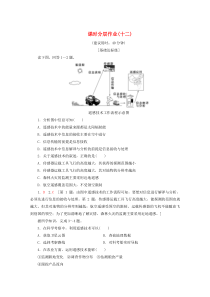 2019-2020学年高中地理 课时分层作业12 遥感技术的应用（含解析）中图版必修3