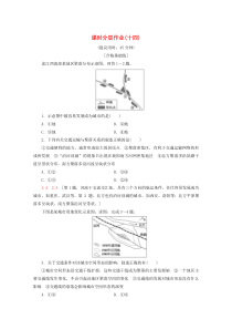 2019-2020学年高中地理 课时分层作业14 交通运输方式和布局变化的影响（含解析）新人教版必修