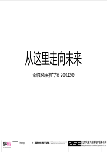 通州新华大街低碳项目提案1413482684
