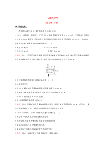 2019-2020学年高中化学 课时提升作业十四 pH的应用（含解析）新人教版选修4