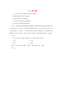 2019-2020学年高中化学 专题3 有机化合物的获得与应用 3-2-3 酯 油脂真题导思练习 苏