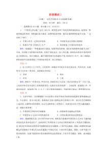 2019-2020学年高中历史 阶段测试2 人民版必修2