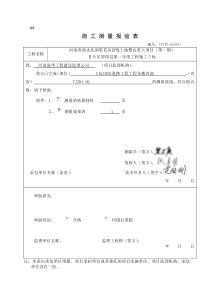 道路工程—土地整理复垦开发项目