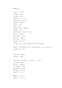 经典歇后语大全..