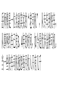 快车老司机吐槽生意难做：从收车下馆子到路边吃煎饼