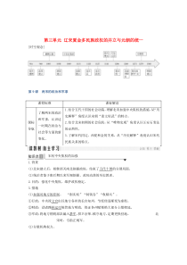 2019-2020学年高中历史 第三单元 辽宋夏金多民族政权的并立与元朝的统一 第9课 两宋的政治和