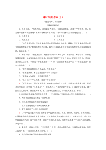 2019-2020学年高中历史 课时分层作业10 中国民主革命的先行者孙中山（含解析）新人教版选修4