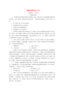 2019-2020学年高中历史 课时分层作业16 诗歌、小说与戏剧（含解析）岳麓版必修3