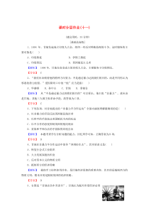 2019-2020学年高中历史 课时作业11 圣雄甘地 岳麓版选修4