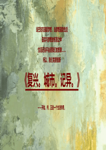 XXXX北京恒华·顺义项目策略提案