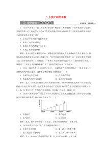 2019-2020学年高中历史 专题7 近代以来科学技术的辉煌 3 人类文明的引擎即学即练随堂巩固（