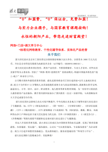 清大学习吧招商手册