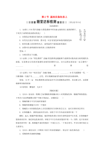 2019-2020学年高中生物 第2章 基因和染色体的关系 第2节 基因在染色体上随堂达标检测 新人