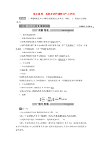 2019-2020学年高中生物 第3章 遗传信息的复制与表达 第2节 遗传信息的表达 第2课时 基因