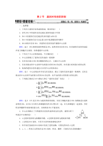2019-2020学年高中生物 第4章 基因的表达 第2节 基因对性状的控制练习 新人教版必修2