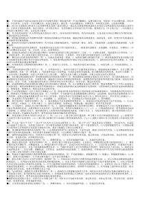 中南大学《桥涵水文》考点汇总