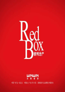 XXXX年1月长沙尚都城整体商业推广策略案
