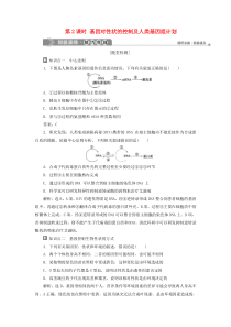 2019-2020学年高中生物 第四章 遗传的分子基础 第三节 基因控制蛋白质的合成 第2课时 基因