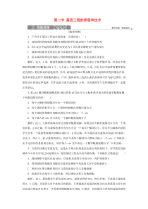 2019-2020学年高中生物 第一章 基因工程 第二节 基因工程的原理和技术知能演练轻巧夺冠 浙科