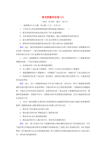 2019-2020学年高中生物 章末质量评估卷（三） 新人教版必修2