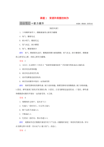 2019-2020学年高中生物 专题1 传统发酵技术的应用 课题1 果酒和果醋的制作练习 新人教版选