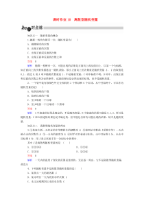 2019-2020学年高中数学 2.1.1 离散型随机变量课时作业（含解析）新人教A版选修2-3